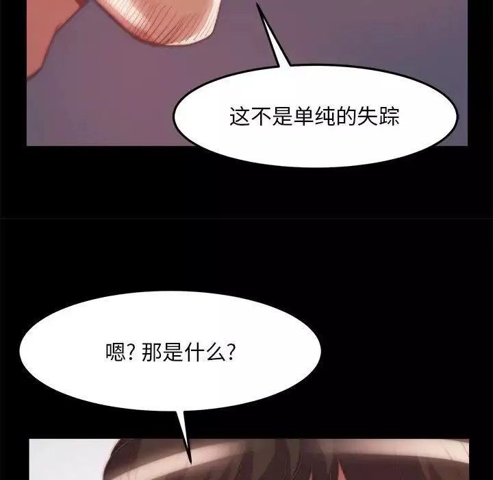 蛻變第24話