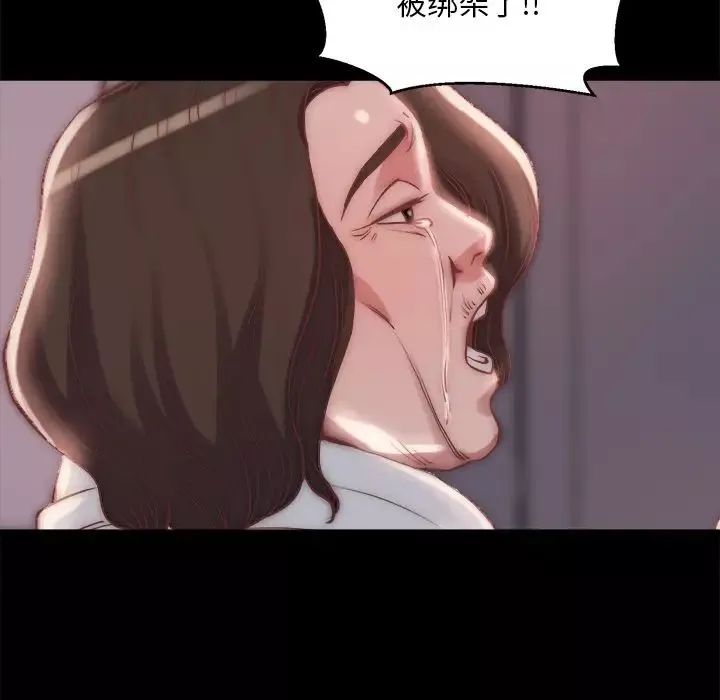 蛻變第24話