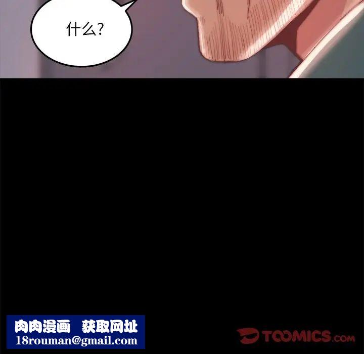 蜕变第24话