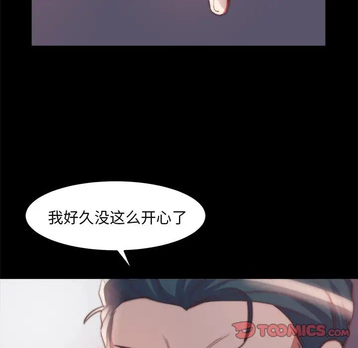 蜕变第24话