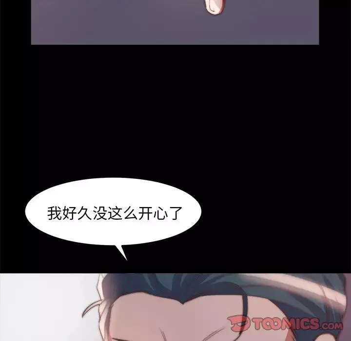 蛻變第24話