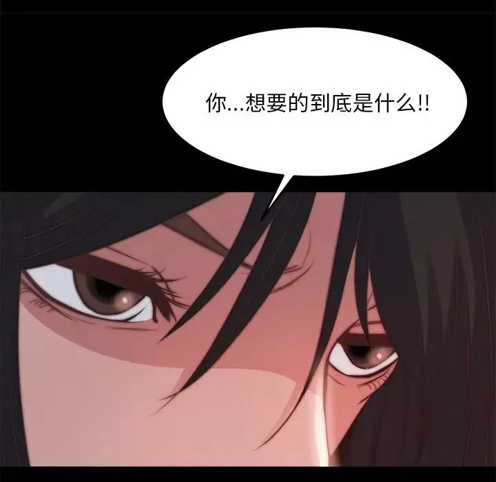 蜕变-第24话 - 图片 68
