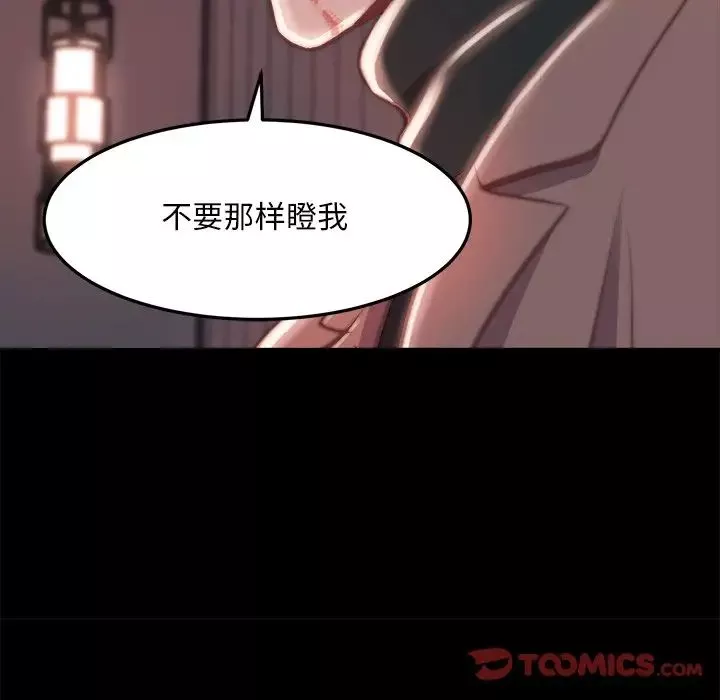 蛻變第24話