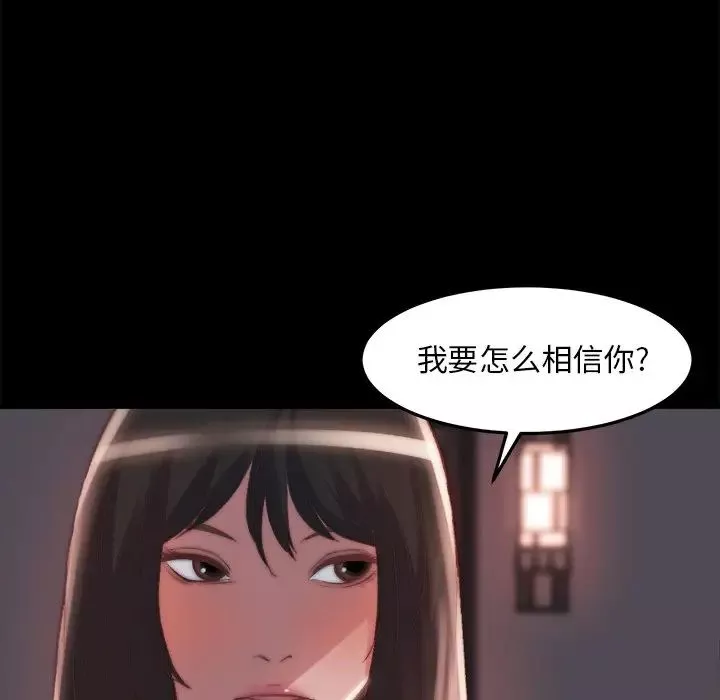 蛻變第24話