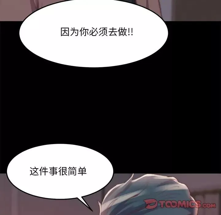 蜕变-第24话 - 图片 90