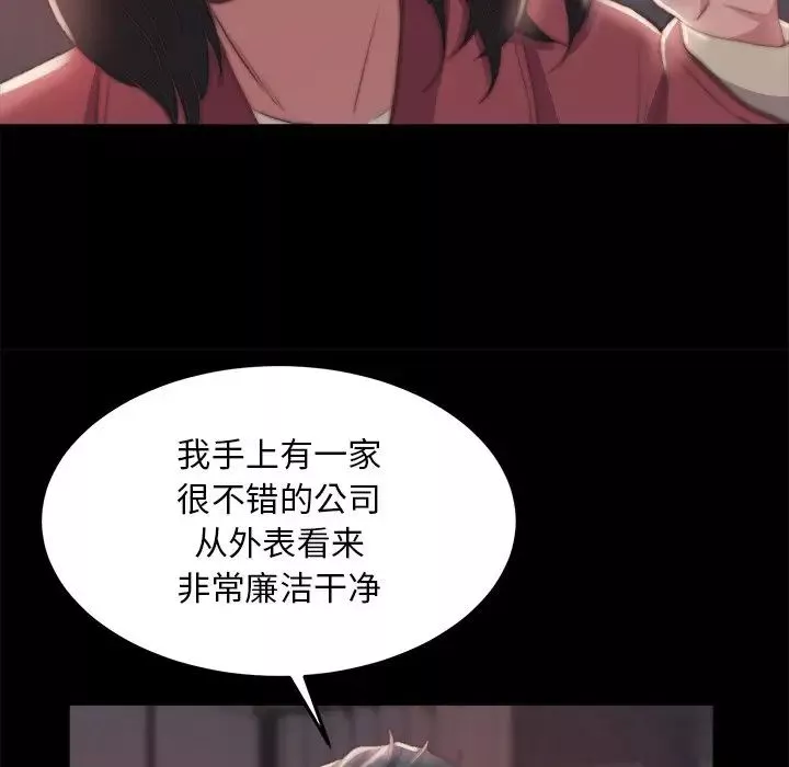 蛻變第24話