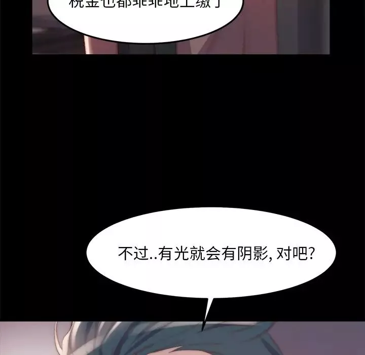 蜕变-第24话 - 图片 97