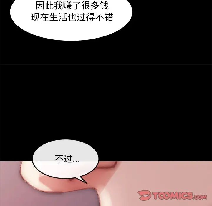 蜕变第24话
