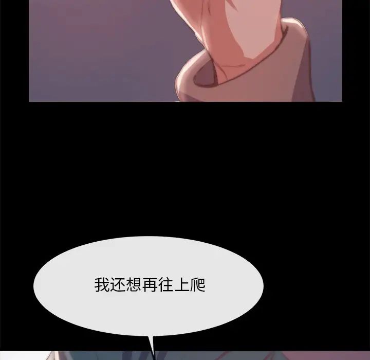 蜕变第24话