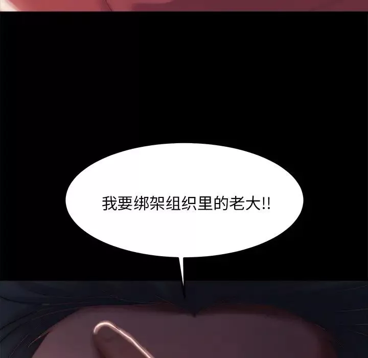 蛻變第24話