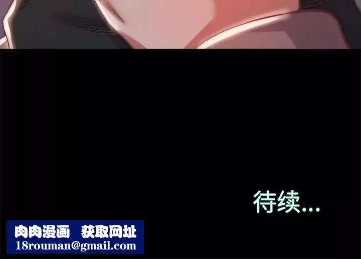 蜕变-第24话 - 图片 113