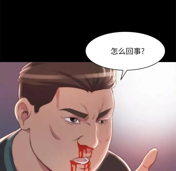 蜕变-第25话 - 图片 7