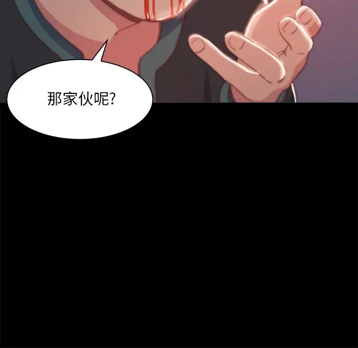 蜕变第25话