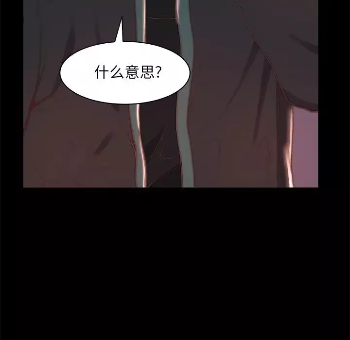 蛻變第25話