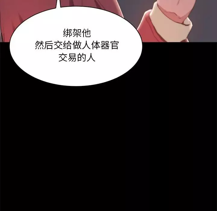 蛻變第25話