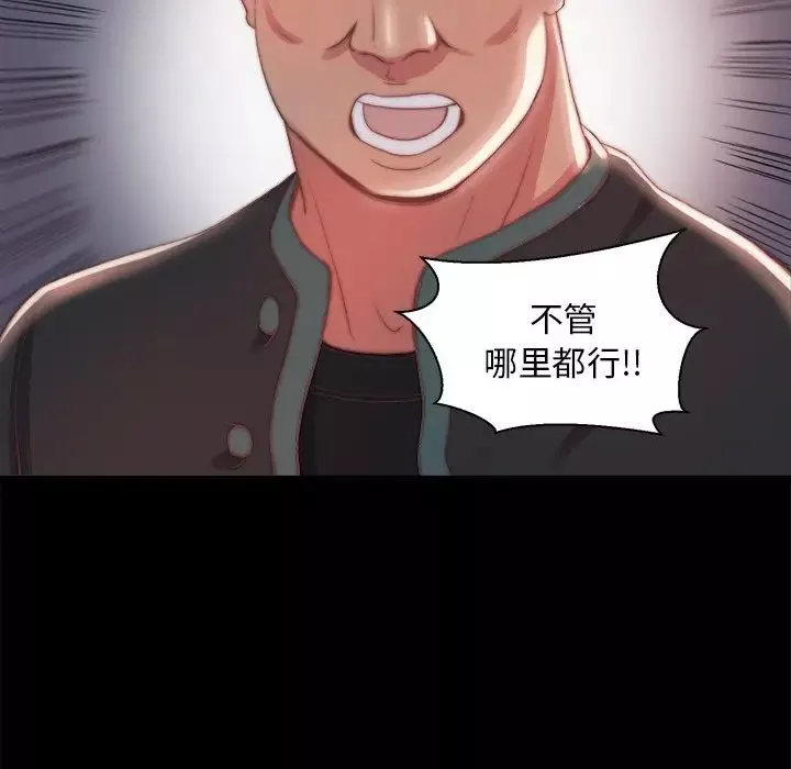 蜕变-第25话 - 图片 32