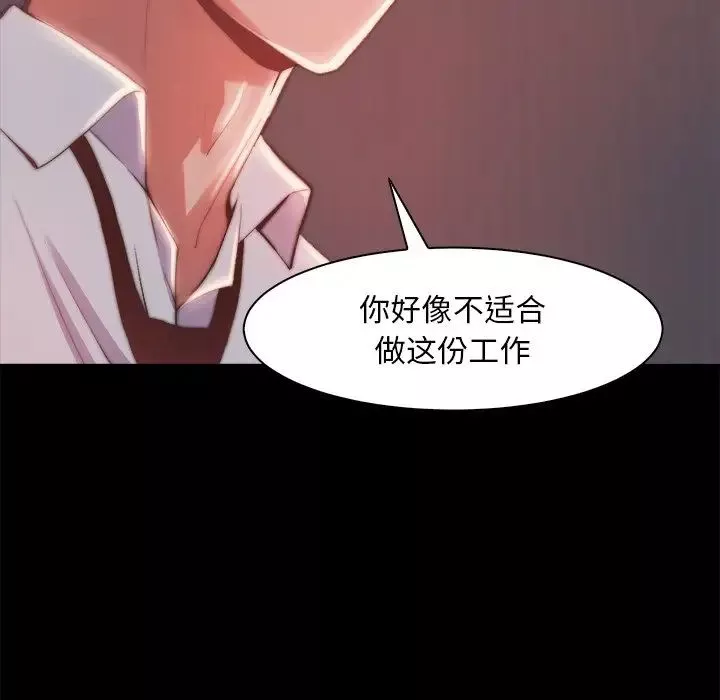 蜕变-第25话 - 图片 60