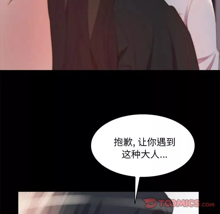 蛻變第25話
