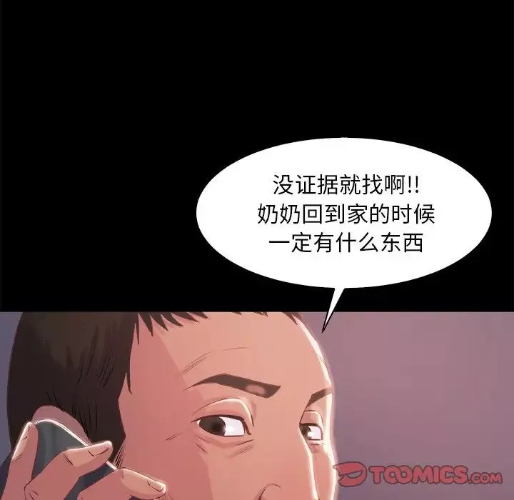 蜕变-第25话 - 图片 78