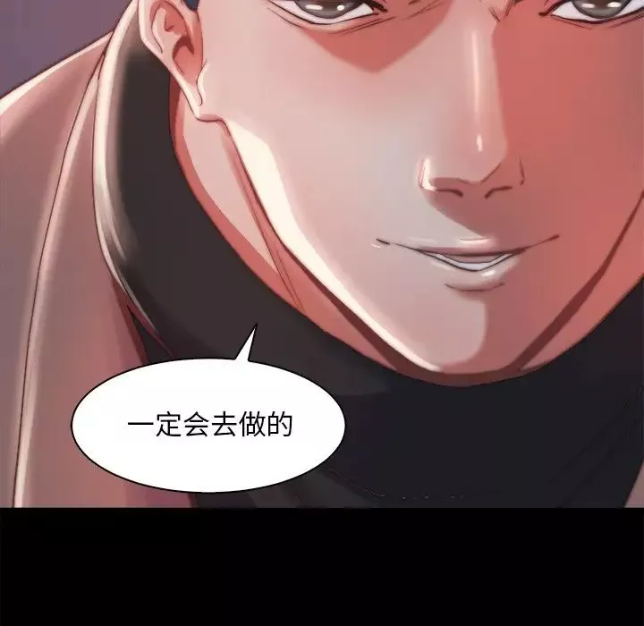 蜕变-第25话 - 图片 101