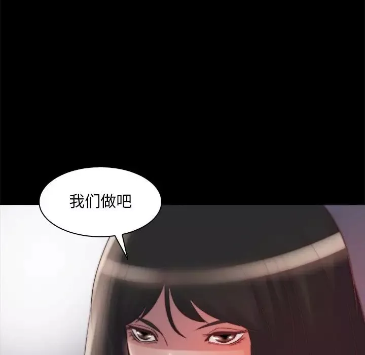蜕变-第25话 - 图片 107