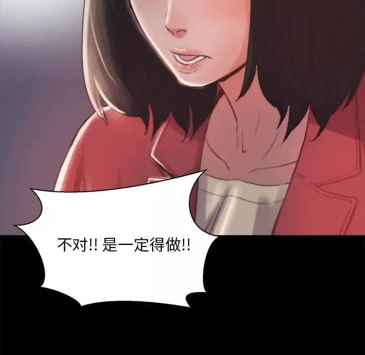 蜕变-第25话 - 图片 108