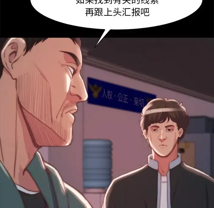 蜕变-第26话 - 图片 28