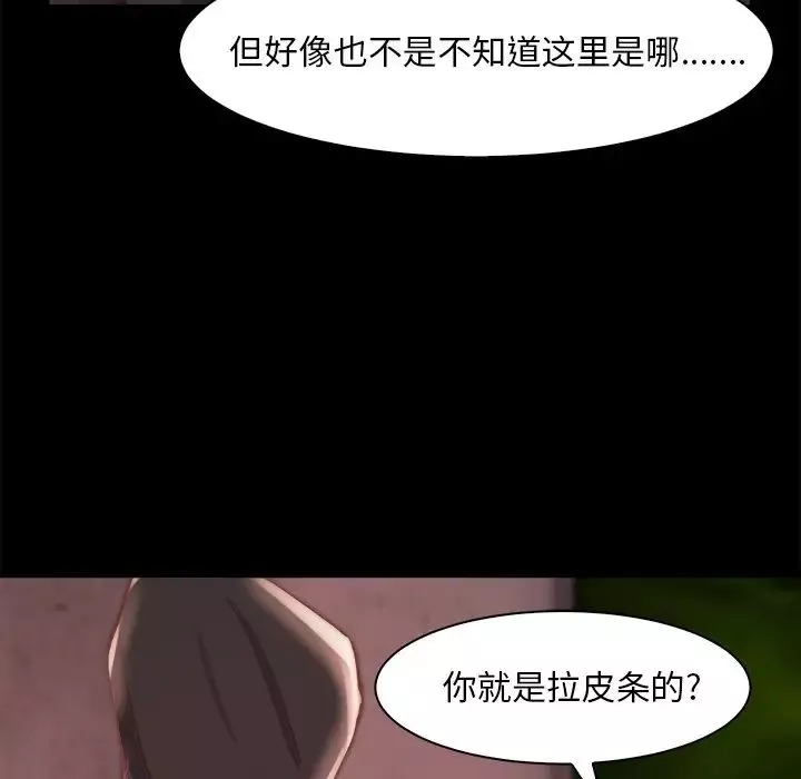 蛻變第26話