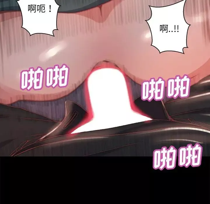 蜕变-第26话 - 图片 59