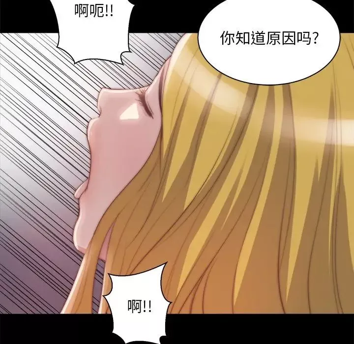蜕变-第26话 - 图片 64