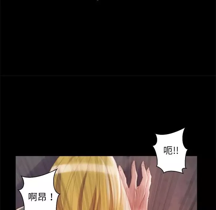 蜕变-第26话 - 图片 65