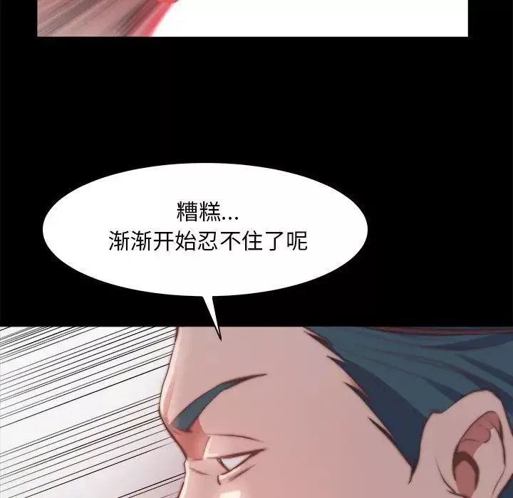 蜕变-第26话 - 图片 67