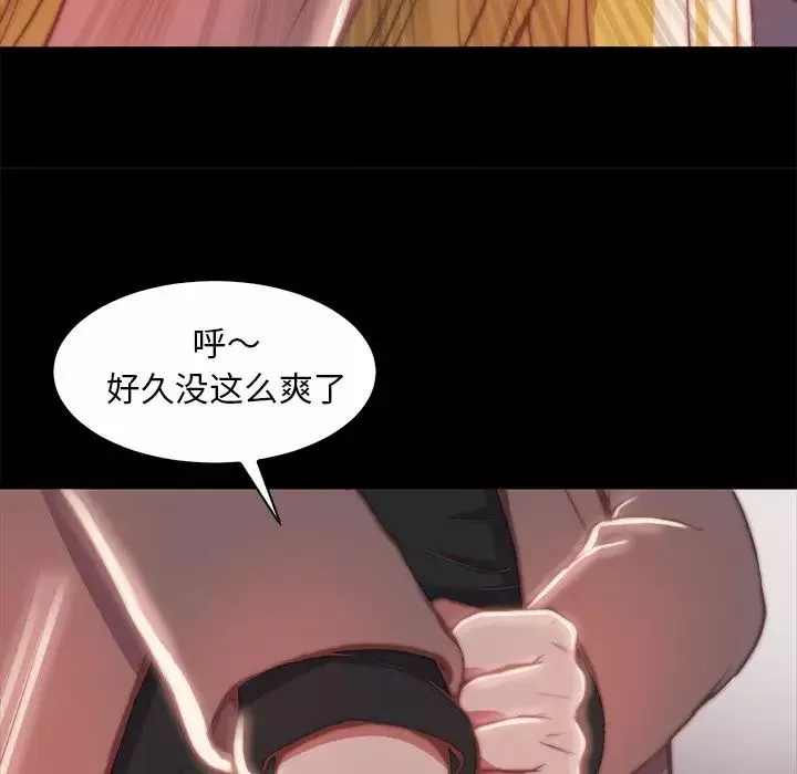 蜕变-第26话 - 图片 72