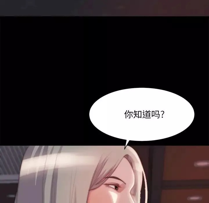 蛻變第26話