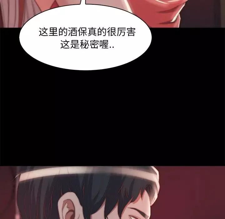 蜕变-第26话 - 图片 89