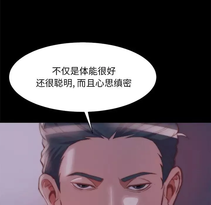 蛻變第26話