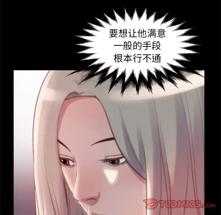 蛻變第26話