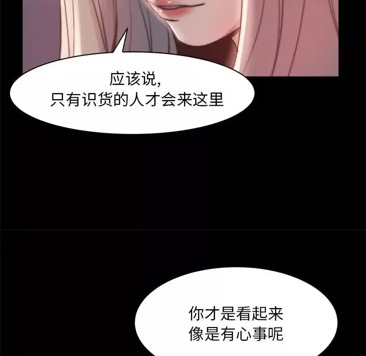 蜕变-第26话 - 图片 99