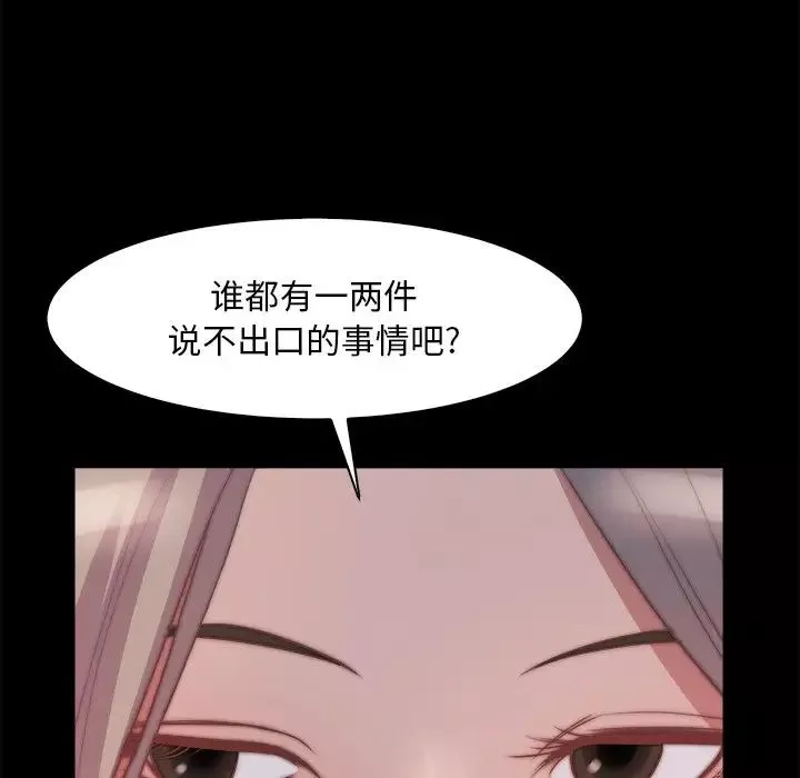 蜕变-第26话 - 图片 101