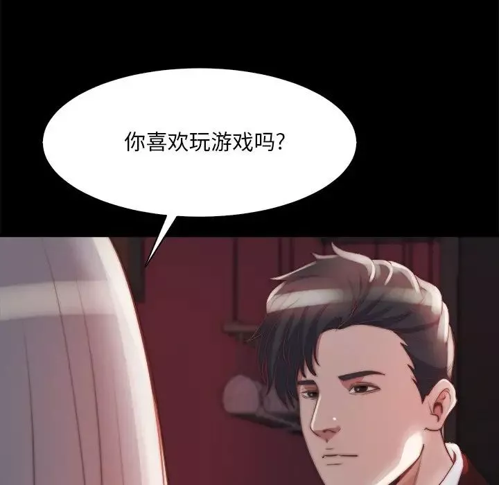 蛻變第26話