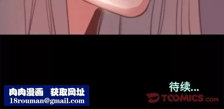 蛻變第26話