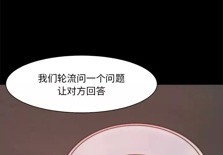 蜕变-第27话 - 图片 3