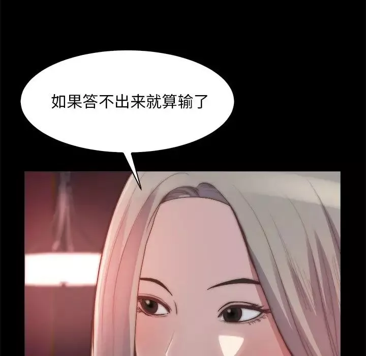 蛻變第27話