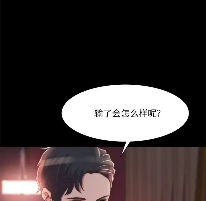 蜕变-第27话 - 图片 7