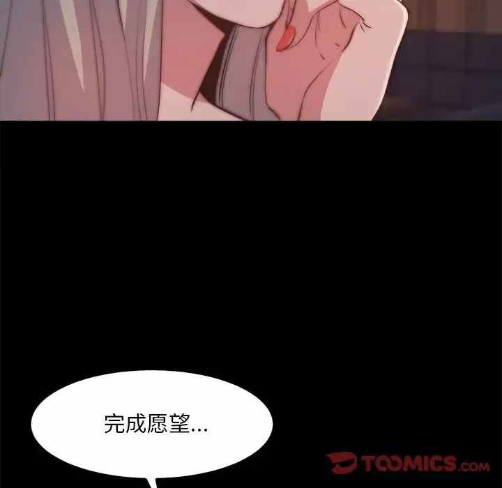 蛻變第27話