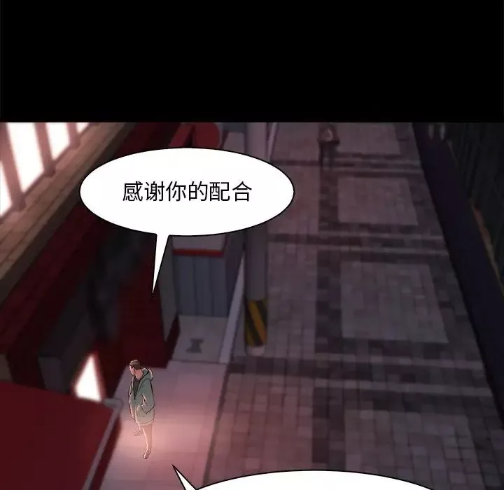 蜕变-第27话 - 图片 20