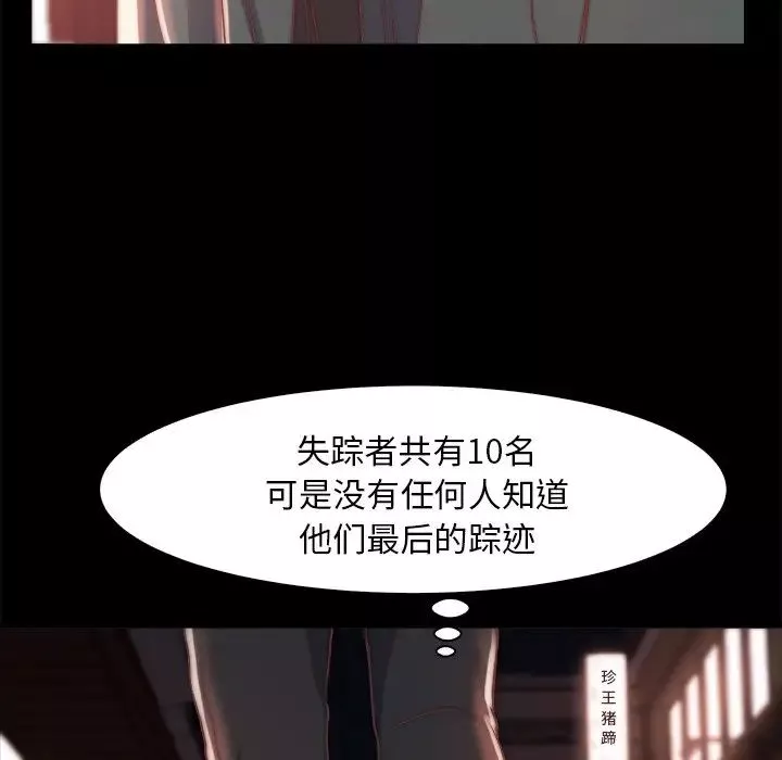 蛻變第27話
