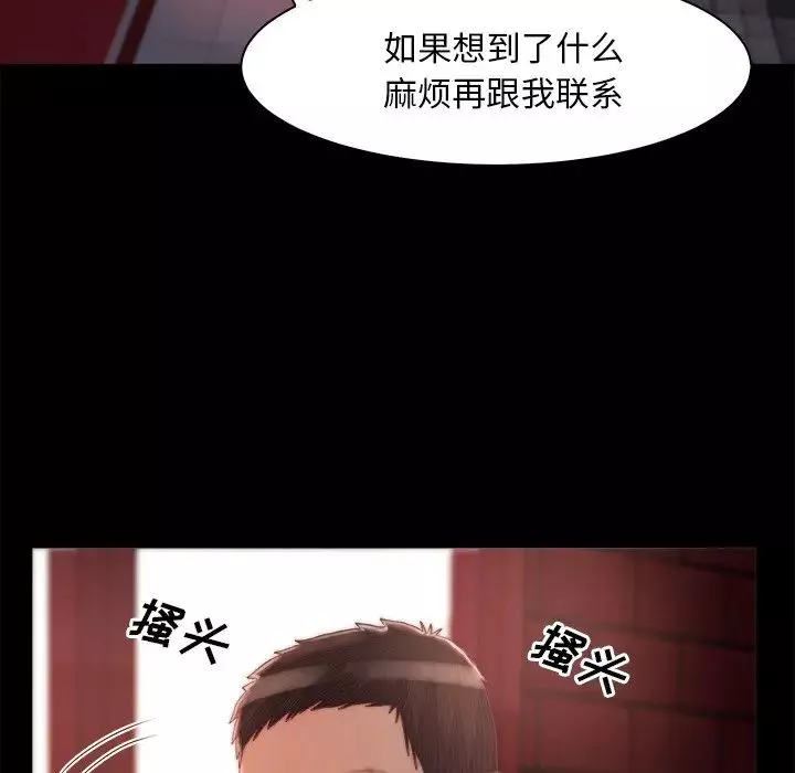 蜕变-第27话 - 图片 21