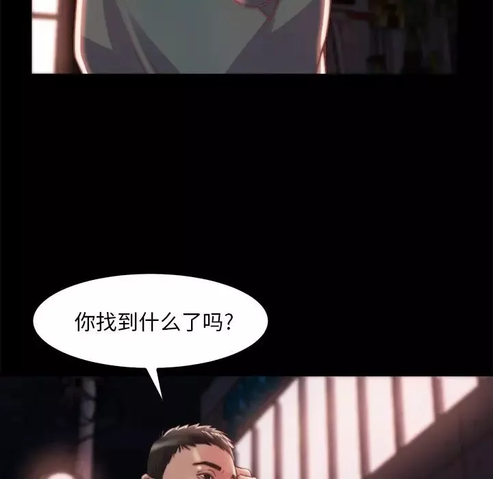 蛻變第27話