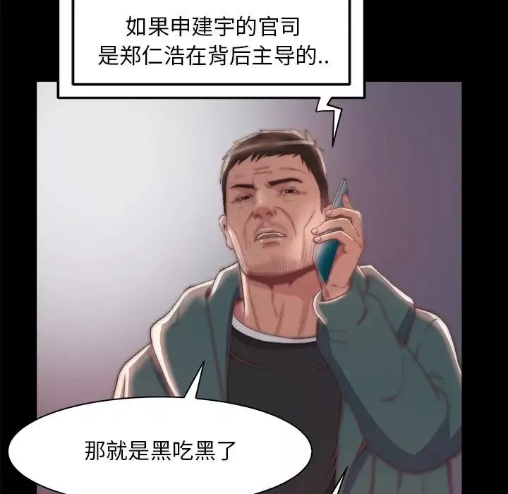 蜕变-第27话 - 图片 35